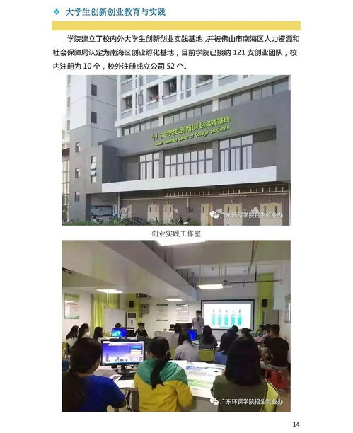 广东环境保护工程职业学院2020年春季高考招生简章