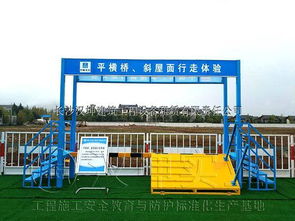 新疆建筑工地安全体验馆生产厂汉坤实业 一万个工地案例铸就有口皆碑的安全卫士