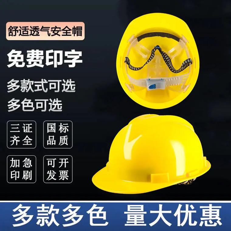 轻便工地安全帽建筑工程工厂劳保五金批发安全帽子防砸防晒定制# - 抖